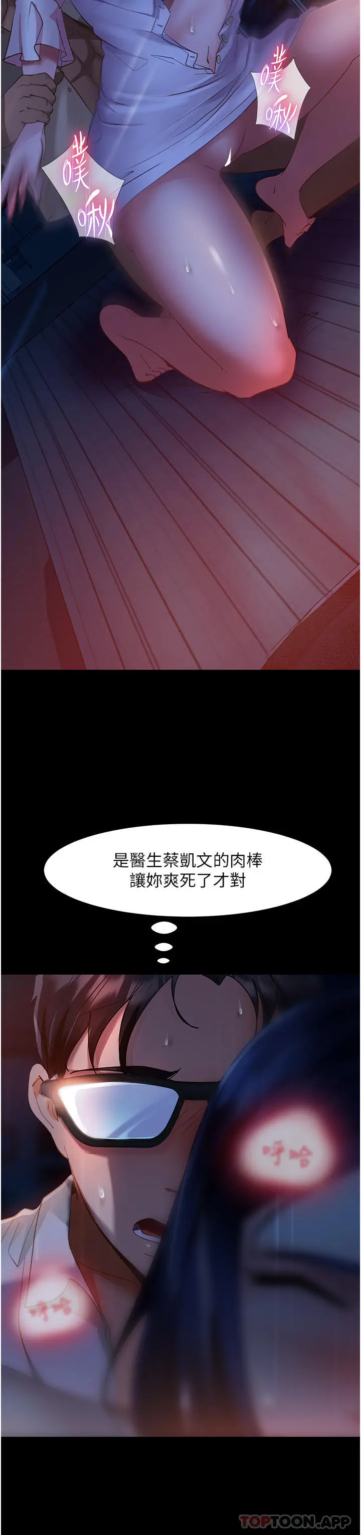 漫画《直男逆袭婚友社》第6话第36张图