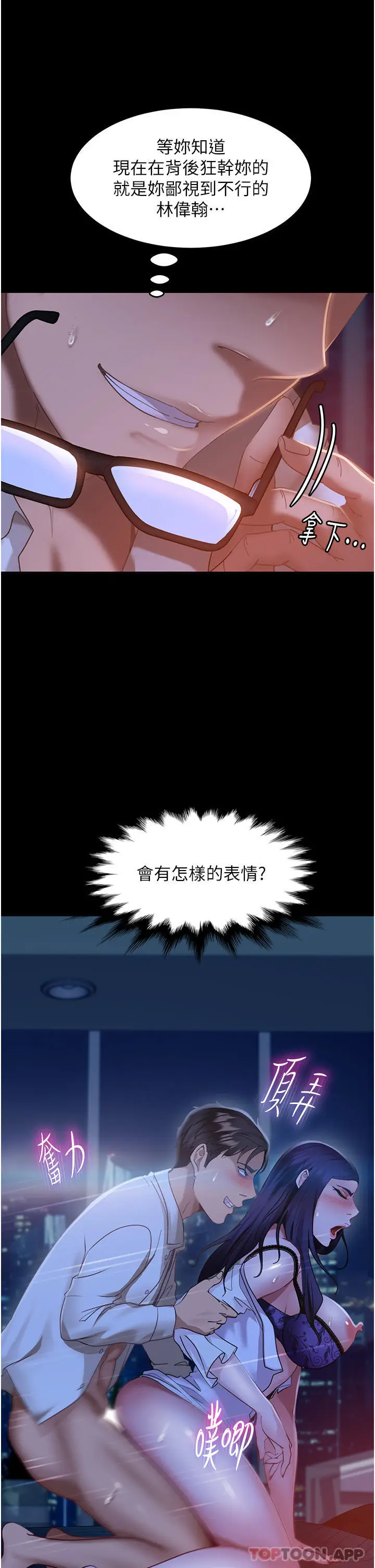 漫画《直男逆袭婚友社》第6话第38张图