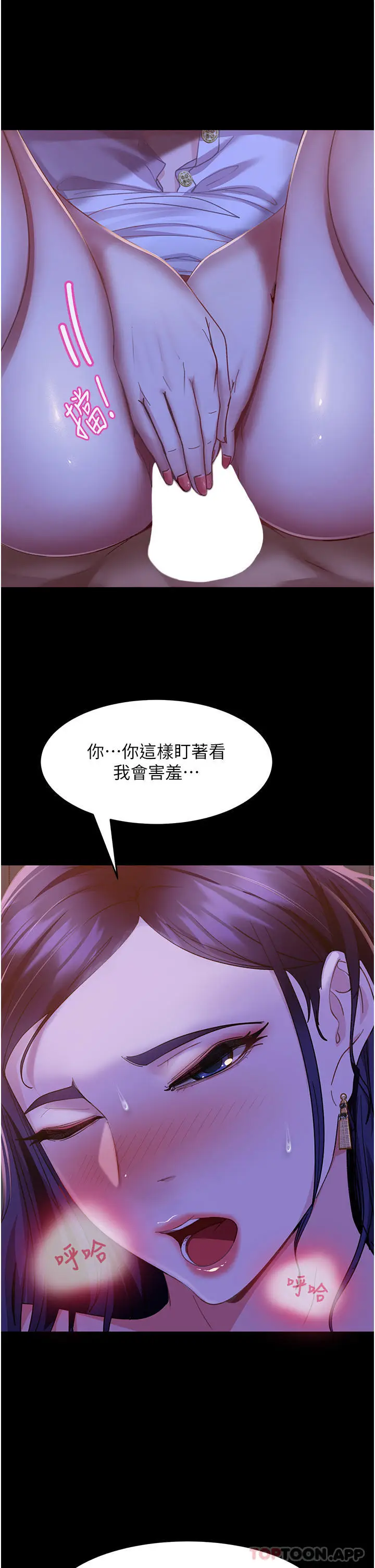 漫画《直男逆袭婚友社》第6话第9张图