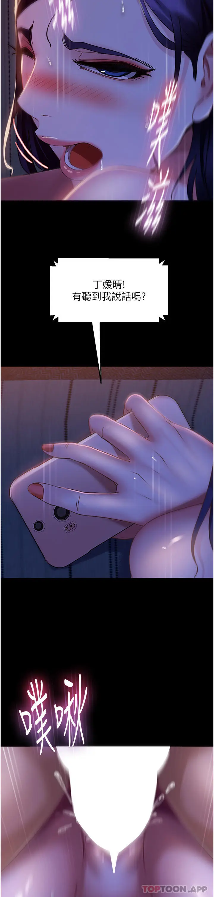 漫画《直男逆袭婚友社》第7话第15张图