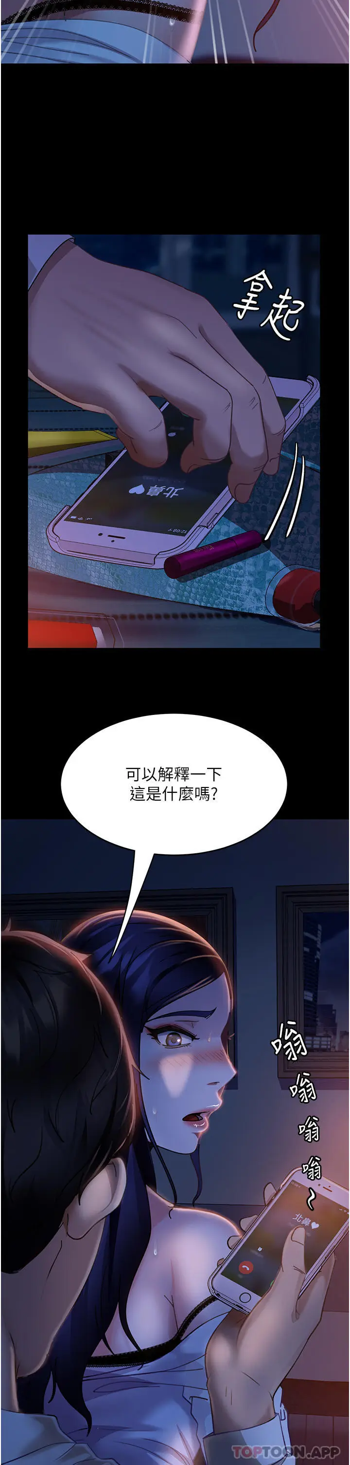 漫画《直男逆袭婚友社》第7话第2张图
