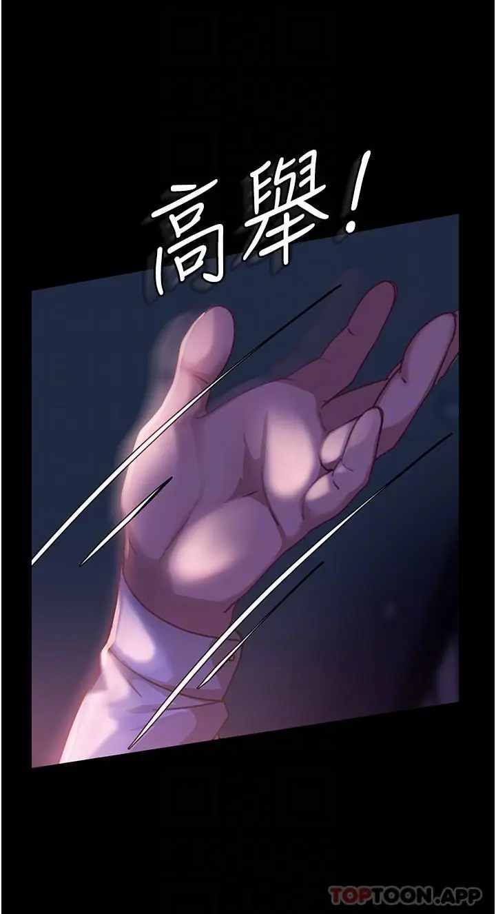 漫画《直男逆袭婚友社》第7话第25张图