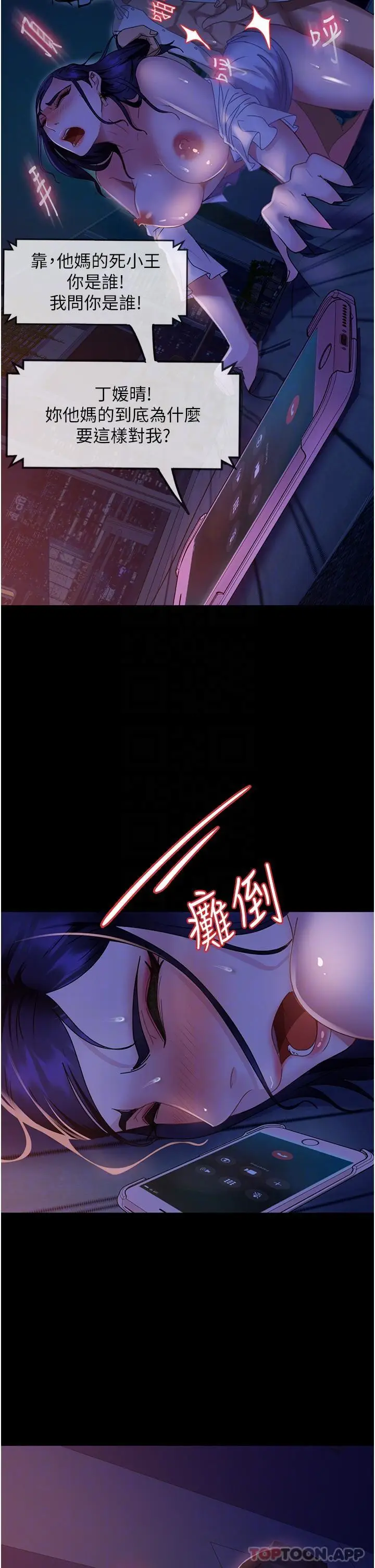漫画《直男逆袭婚友社》第7话第27张图