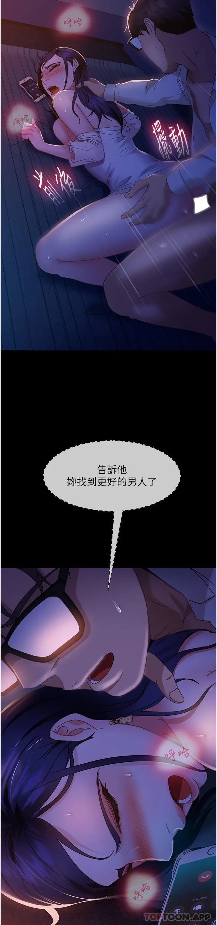 漫画《直男逆袭婚友社》第7话第28张图