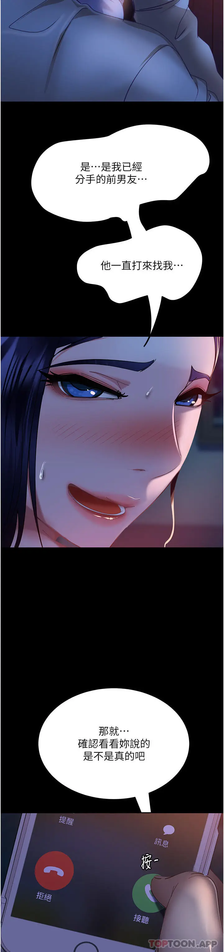 漫画《直男逆袭婚友社》第7话第3张图
