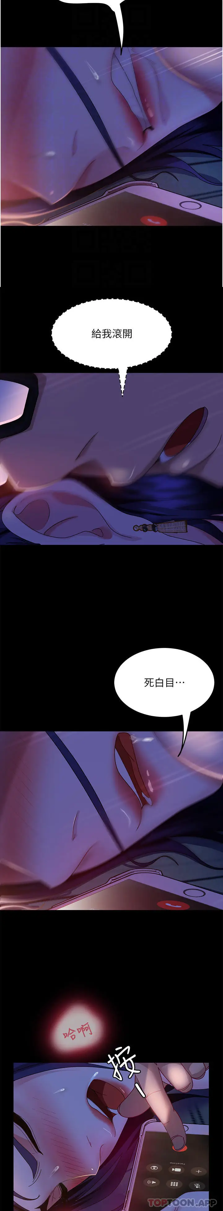 漫画《直男逆袭婚友社》第7话第32张图