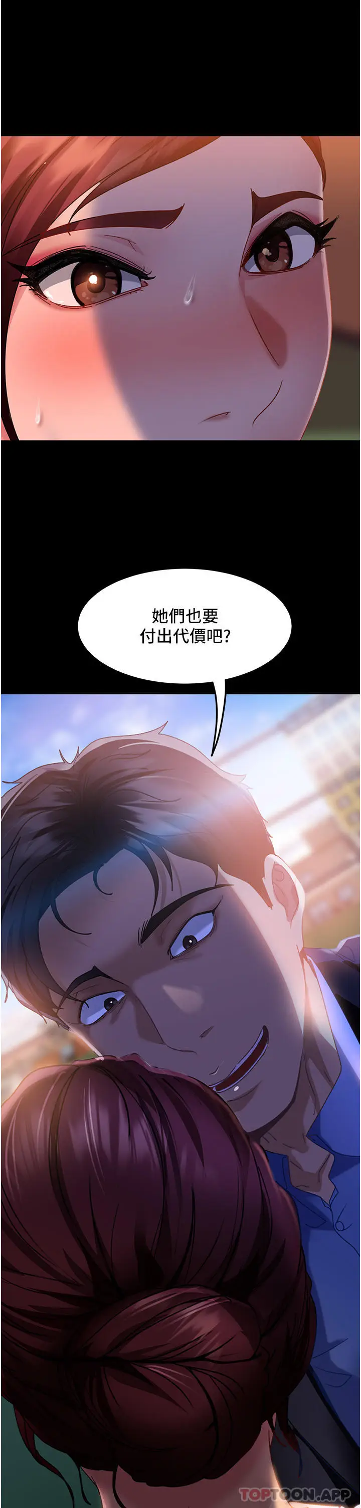 漫画《直男逆袭婚友社》第7话第45张图