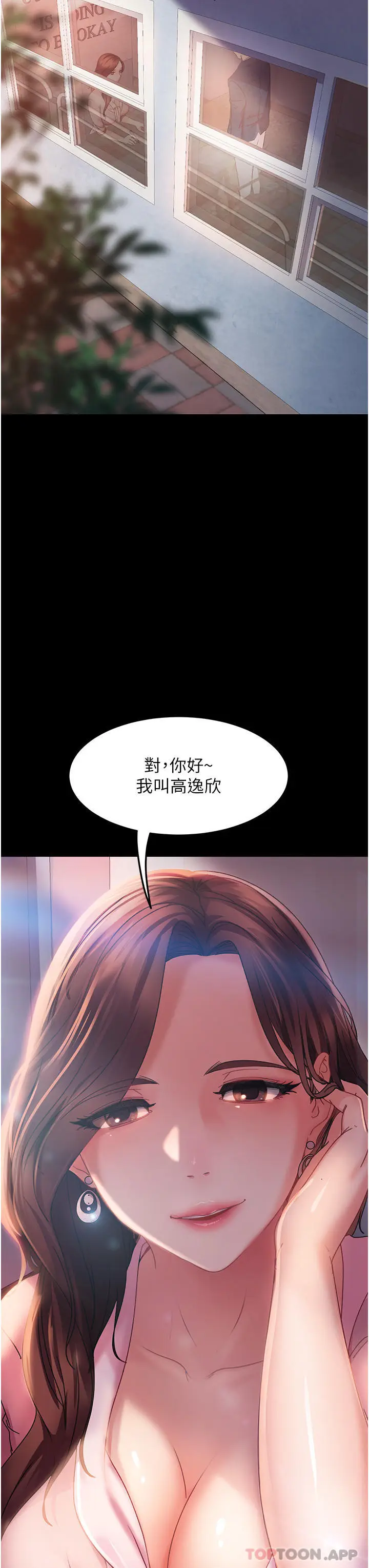 漫画《直男逆袭婚友社》第7话第47张图