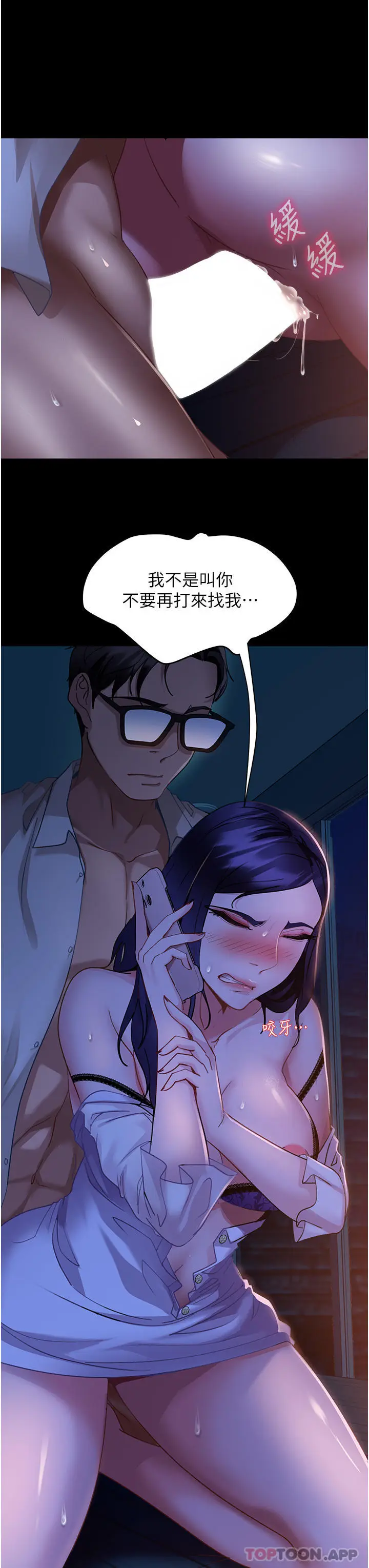 漫画《直男逆袭婚友社》第7话第8张图