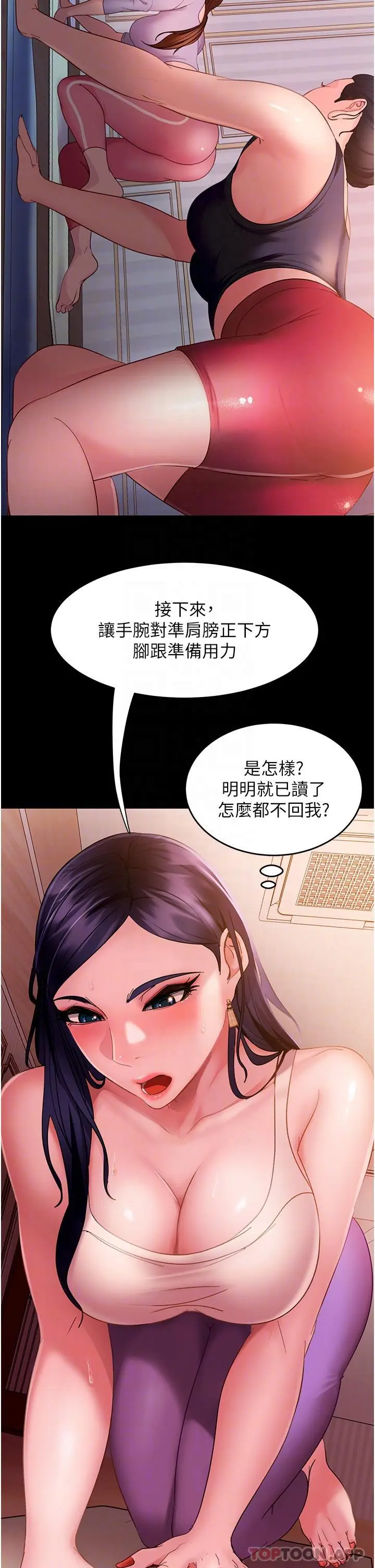 漫画《直男逆袭婚友社》第8话第10张图