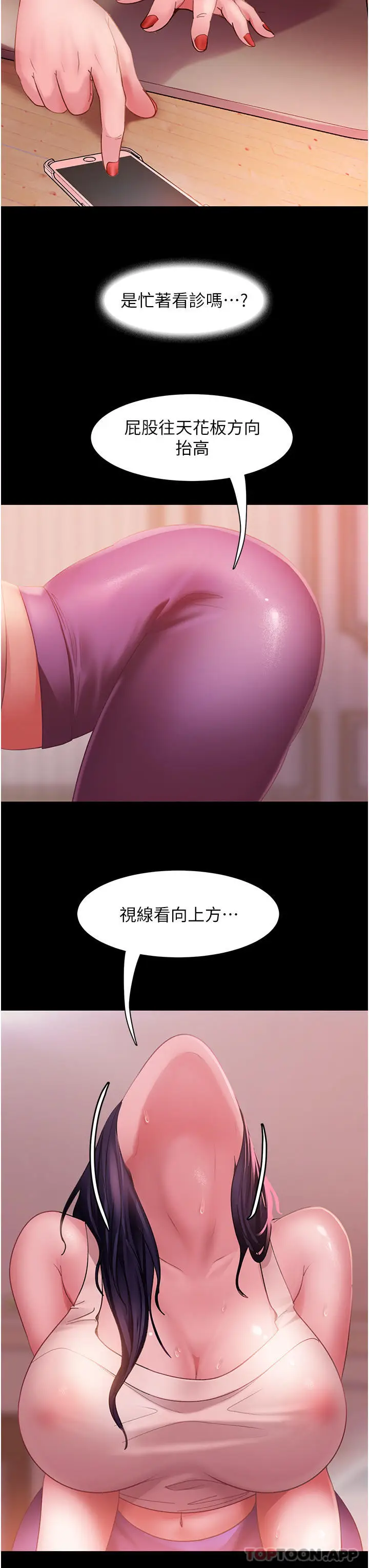 漫画《直男逆袭婚友社》第8话第11张图