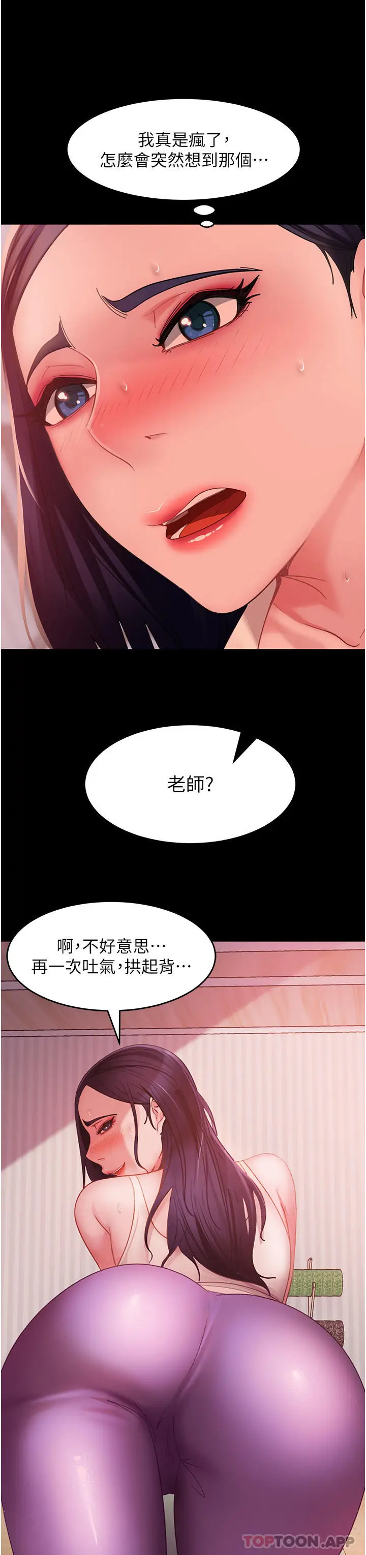 漫画《直男逆袭婚友社》第8话第14张图