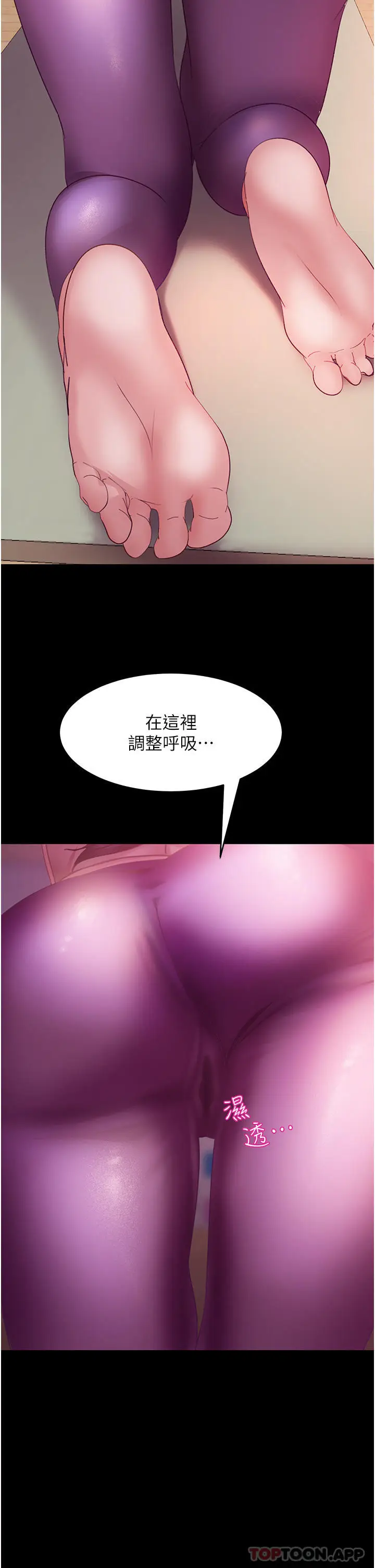 漫画《直男逆袭婚友社》第8话第15张图