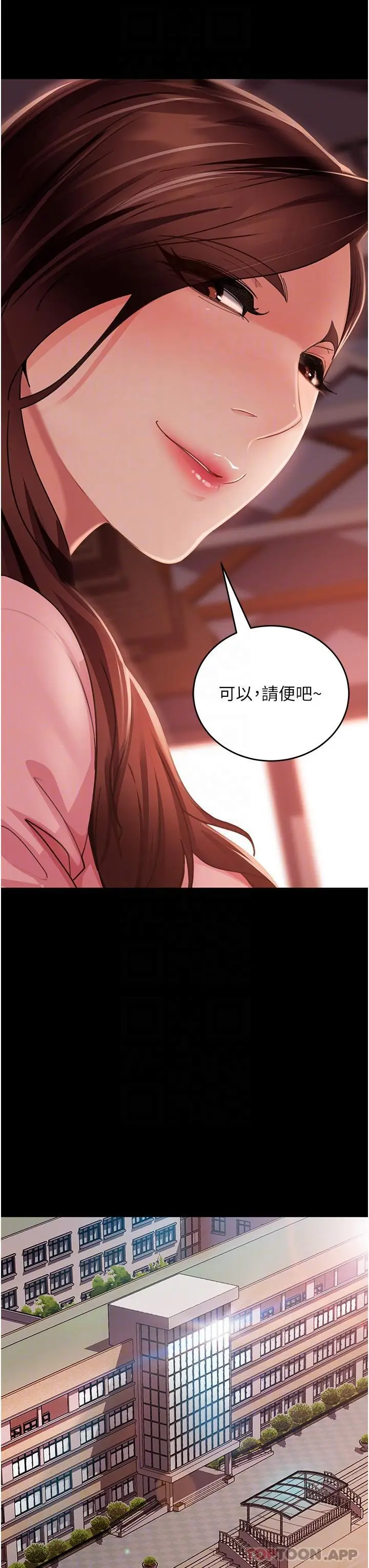 漫画《直男逆袭婚友社》第8话第22张图