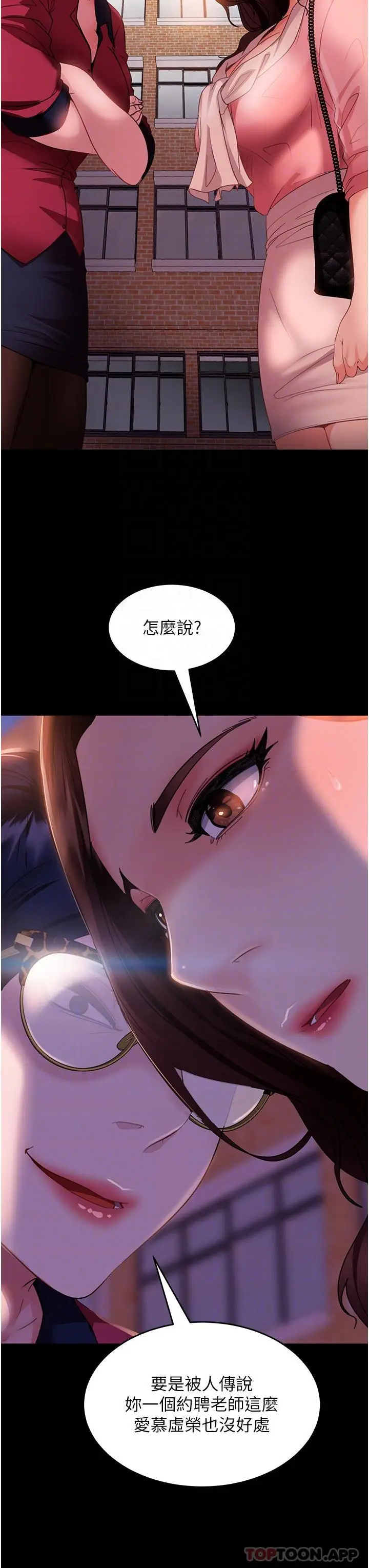 漫画《直男逆袭婚友社》第8话第30张图