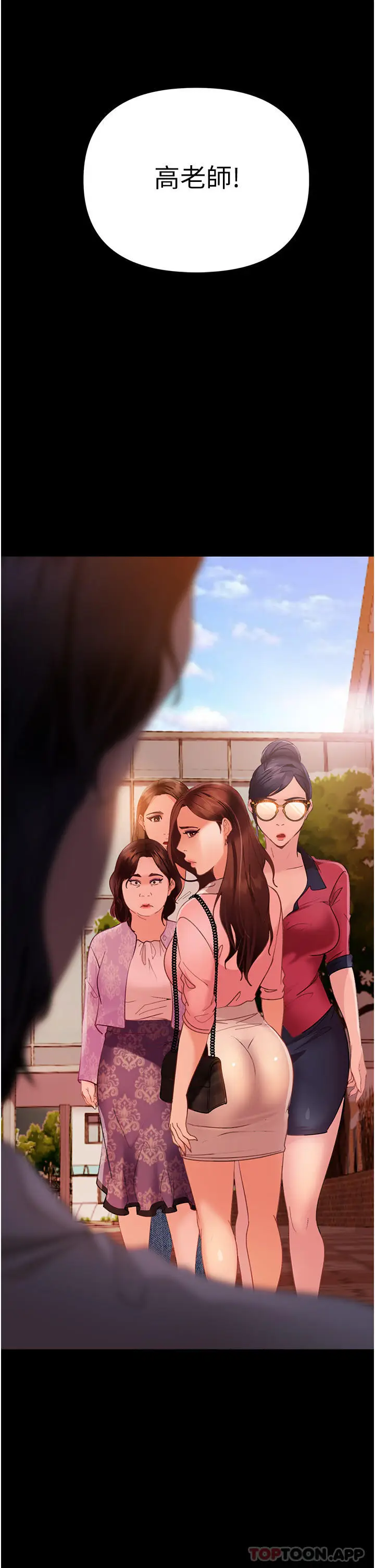 漫画《直男逆袭婚友社》第8话第31张图