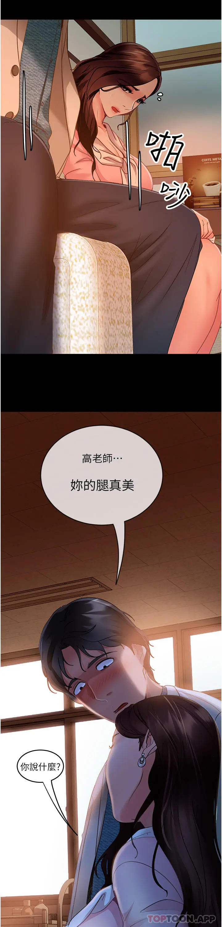 漫画《直男逆袭婚友社》第8话第40张图