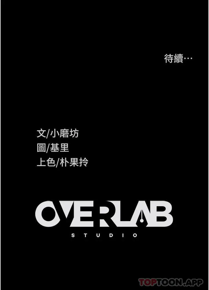 漫画《直男逆袭婚友社》第8话第44张图