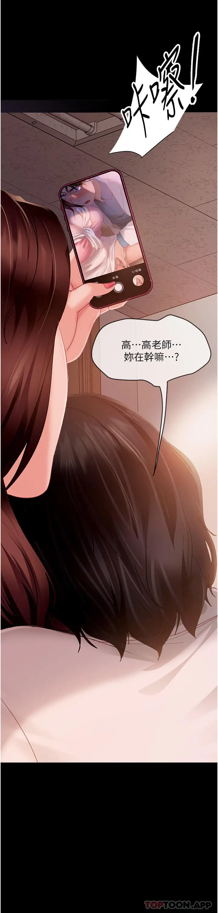 漫画《直男逆袭婚友社》第9话第13张图