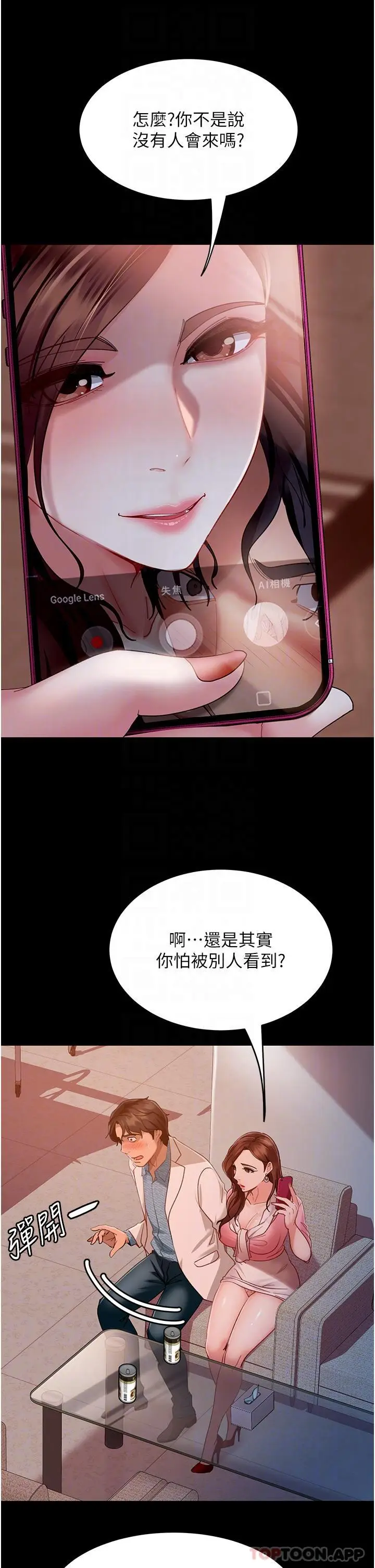 漫画《直男逆袭婚友社》第9话第14张图