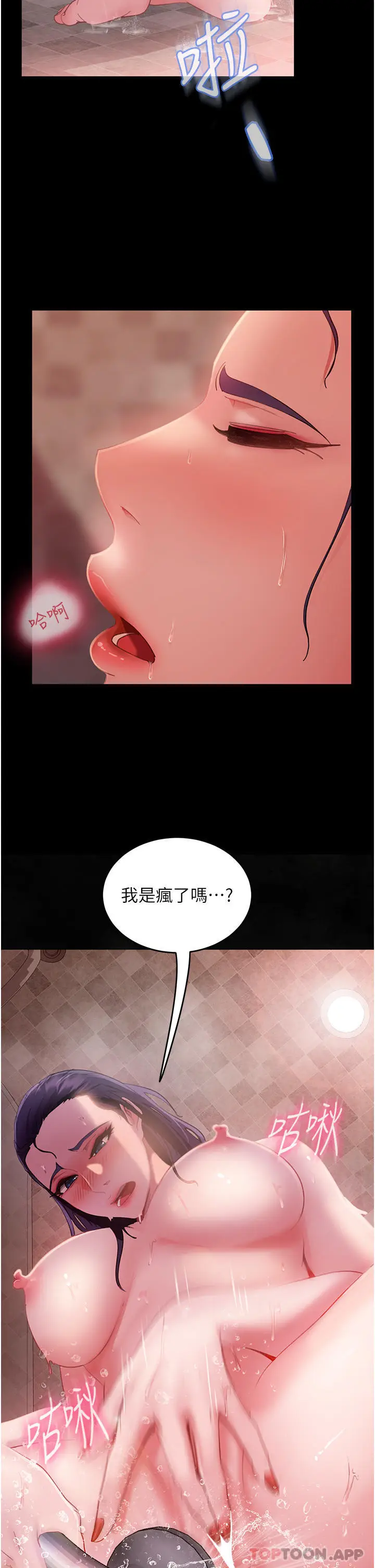 漫画《直男逆袭婚友社》第9话第20张图