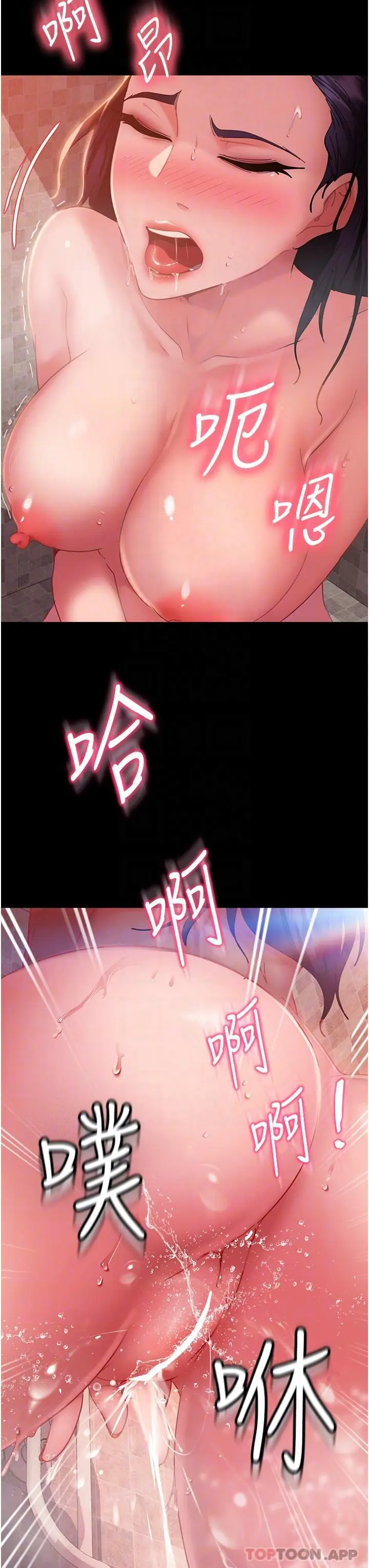 漫画《直男逆袭婚友社》第9话第23张图