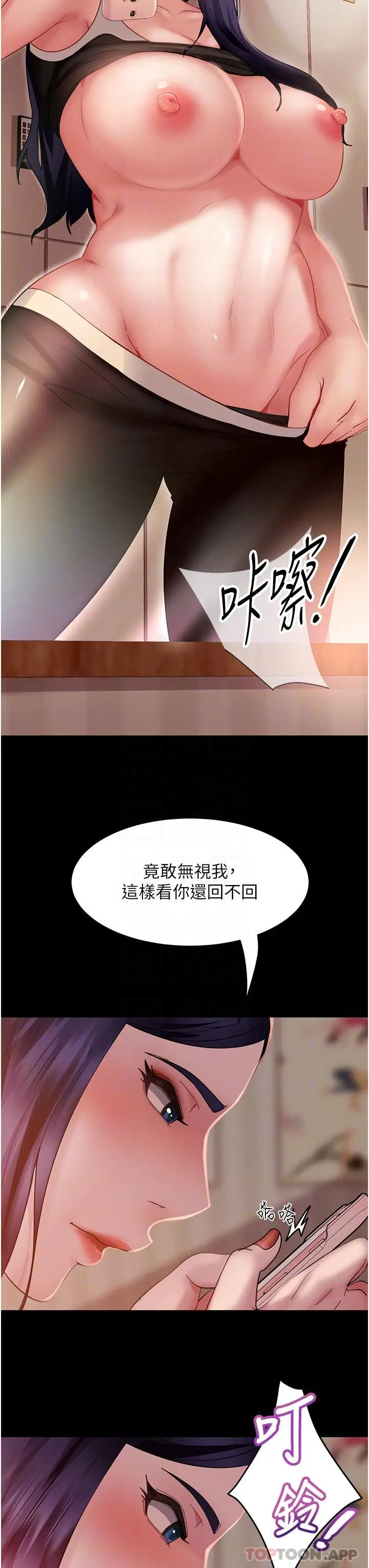 漫画《直男逆袭婚友社》第9话第27张图