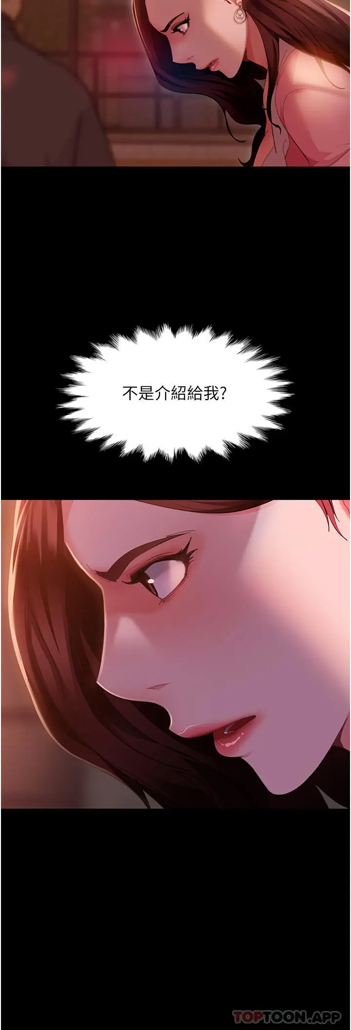 漫画《直男逆袭婚友社》第9话第35张图