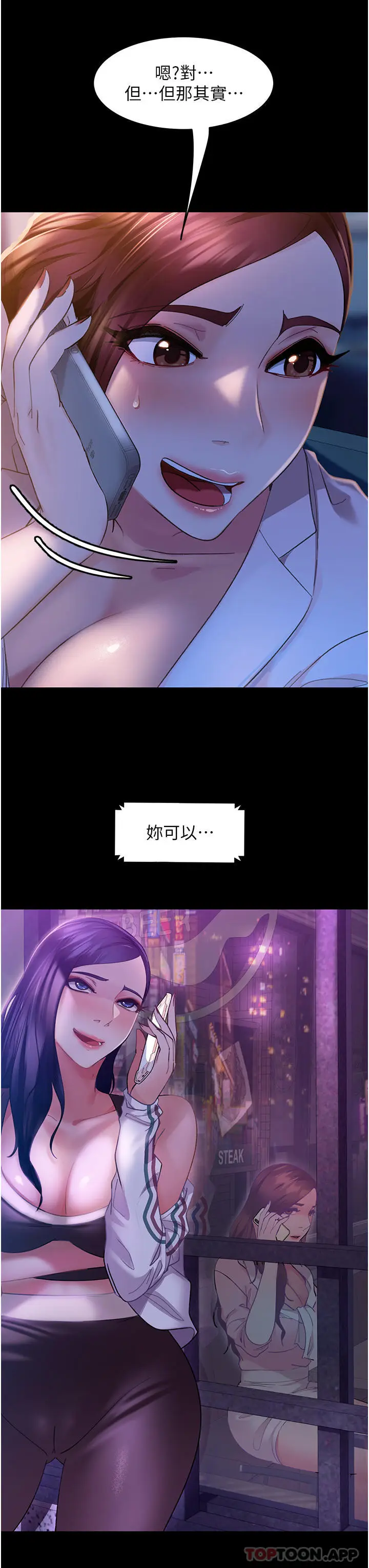 漫画《直男逆袭婚友社》第9话第42张图