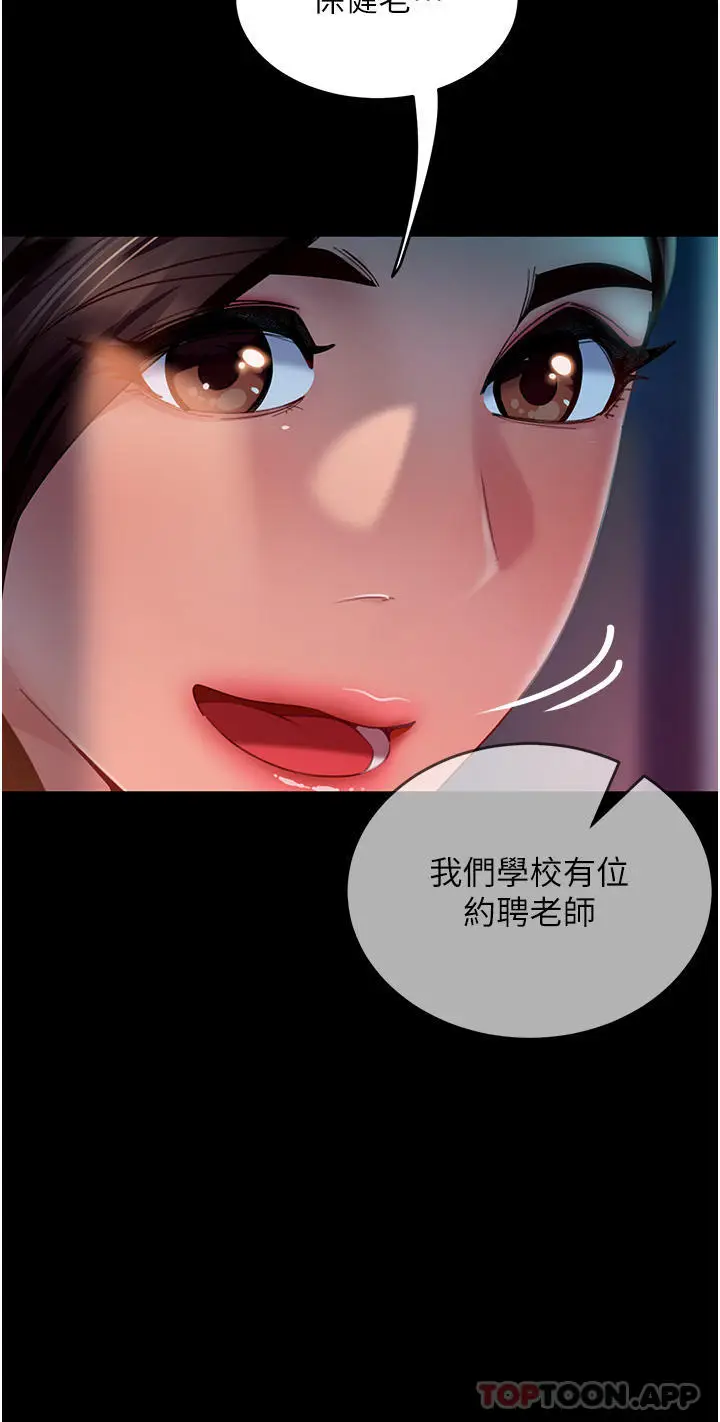 漫画《直男逆袭婚友社》第9话第8张图