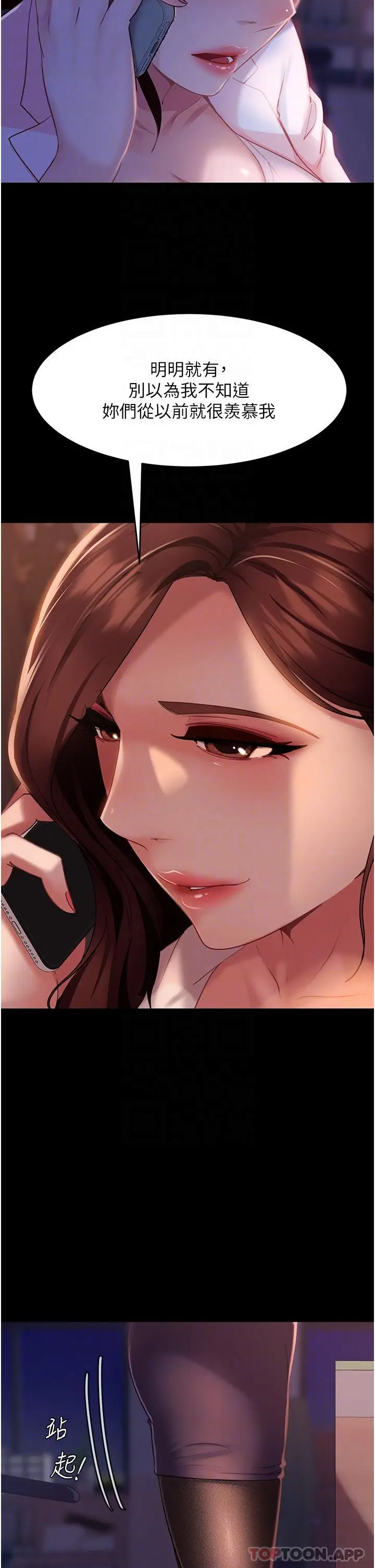漫画《直男逆袭婚友社》第10话第10张图