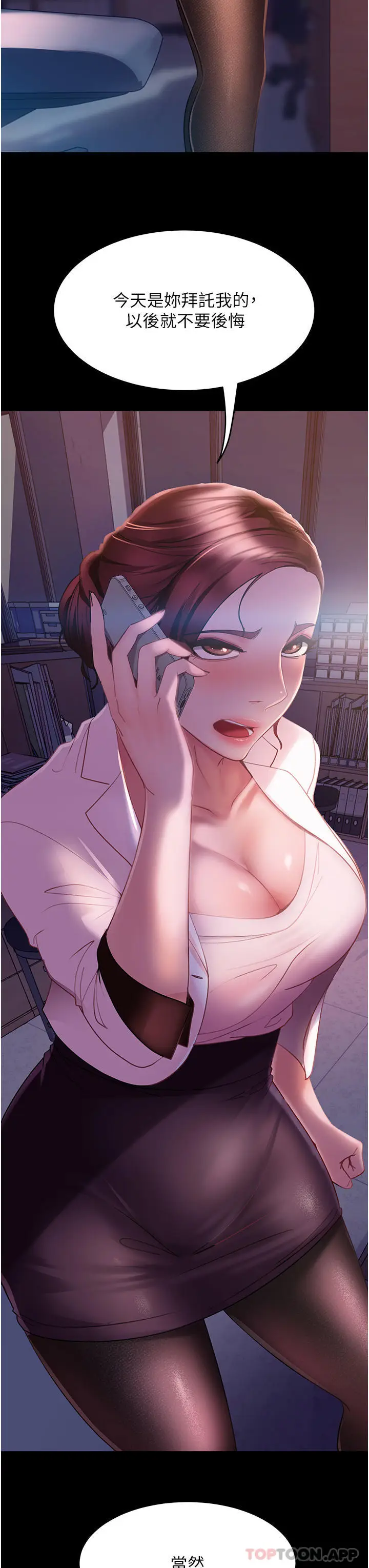 漫画《直男逆袭婚友社》第10话第11张图