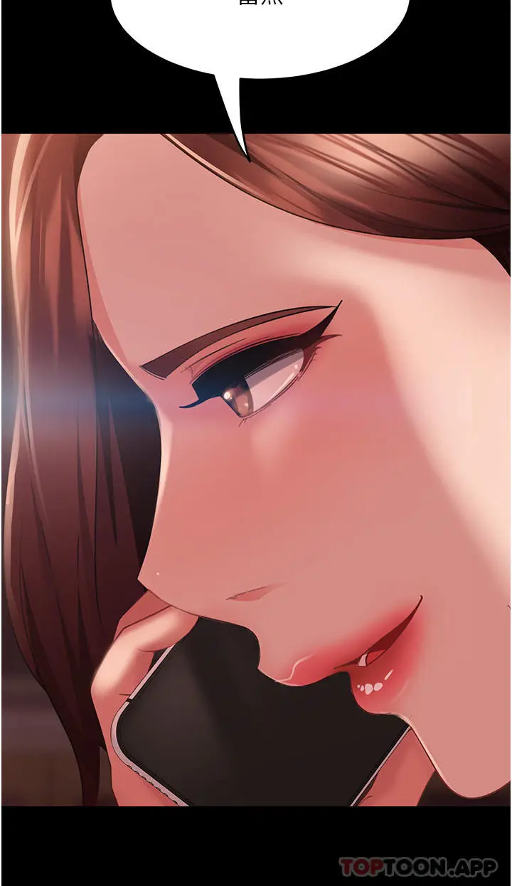 漫画《直男逆袭婚友社》第10话第12张图