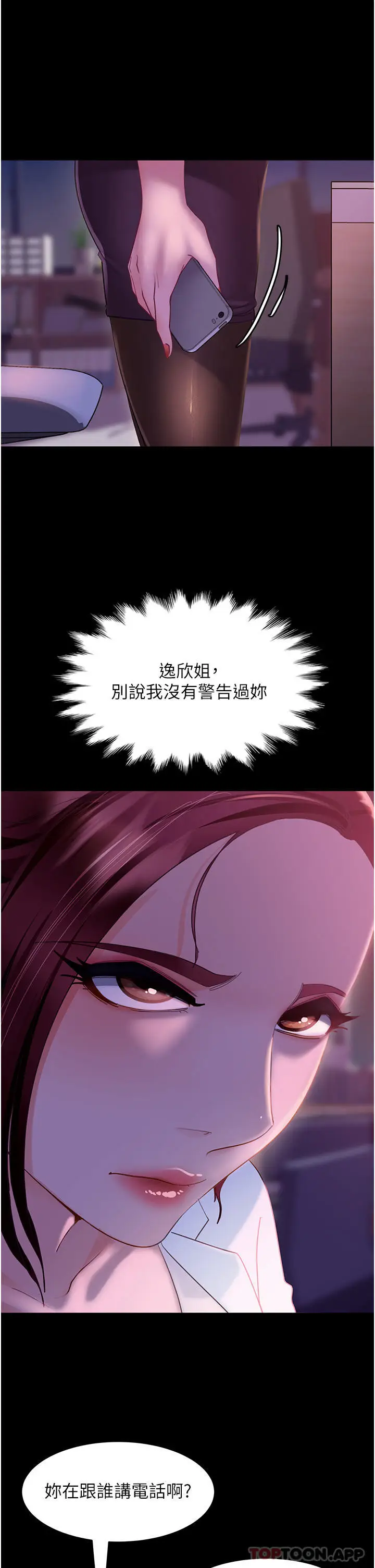 漫画《直男逆袭婚友社》第10话第13张图