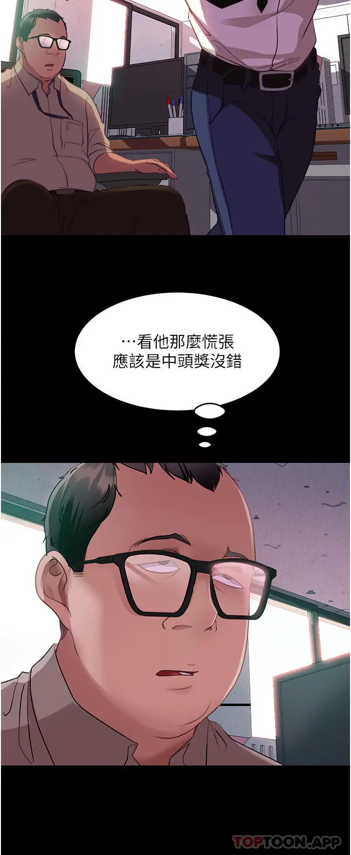 漫画《直男逆袭婚友社》第10话第20张图