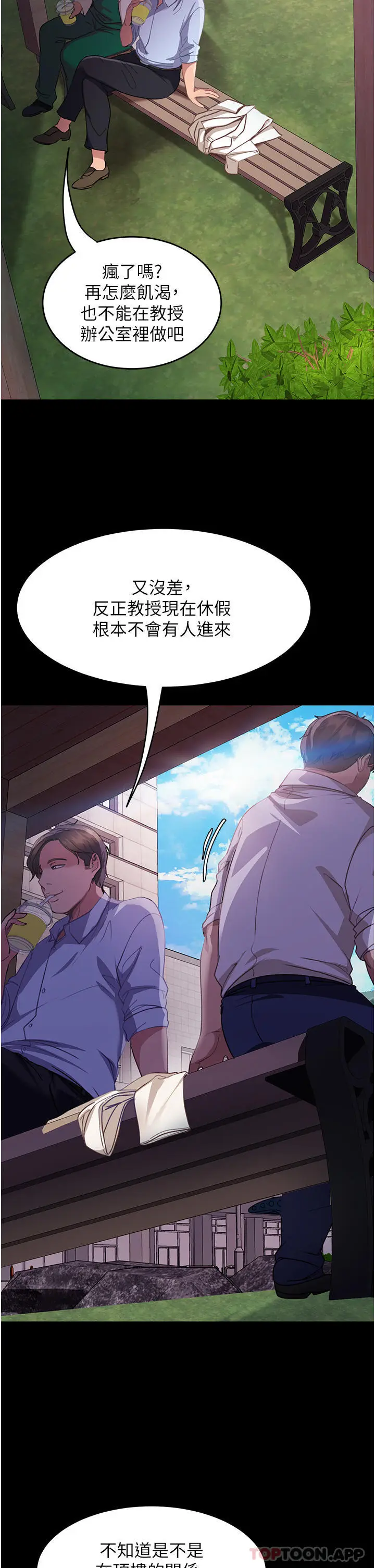 漫画《直男逆袭婚友社》第10话第26张图