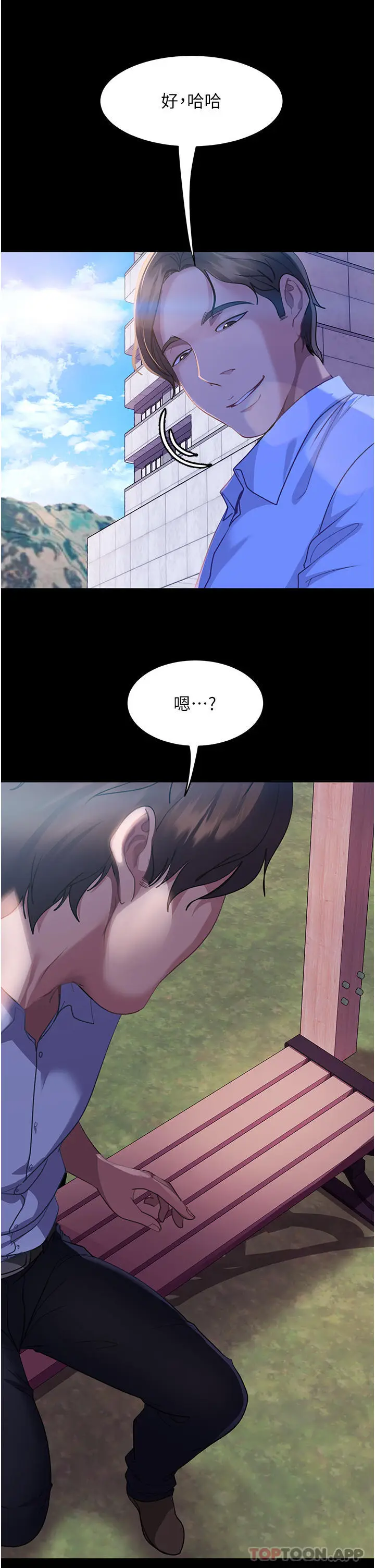 漫画《直男逆袭婚友社》第10话第28张图