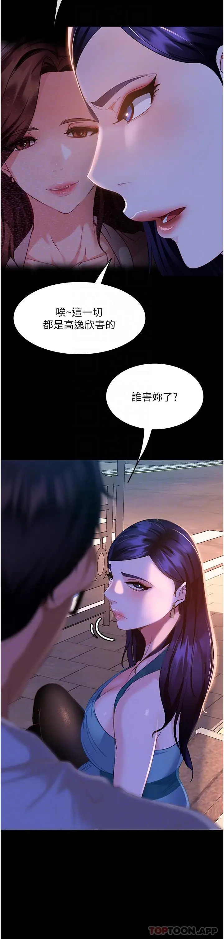 漫画《直男逆袭婚友社》第10话第30张图