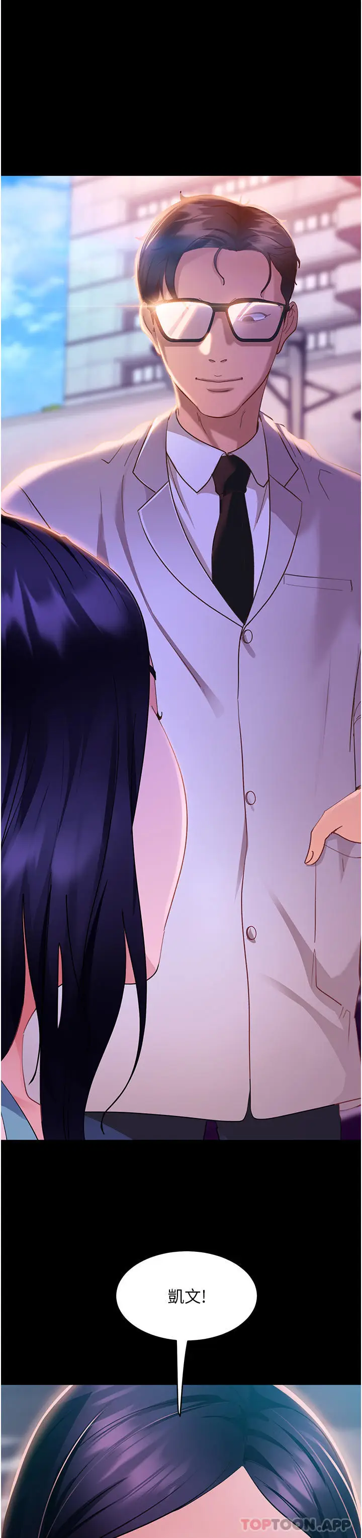 漫画《直男逆袭婚友社》第10话第31张图