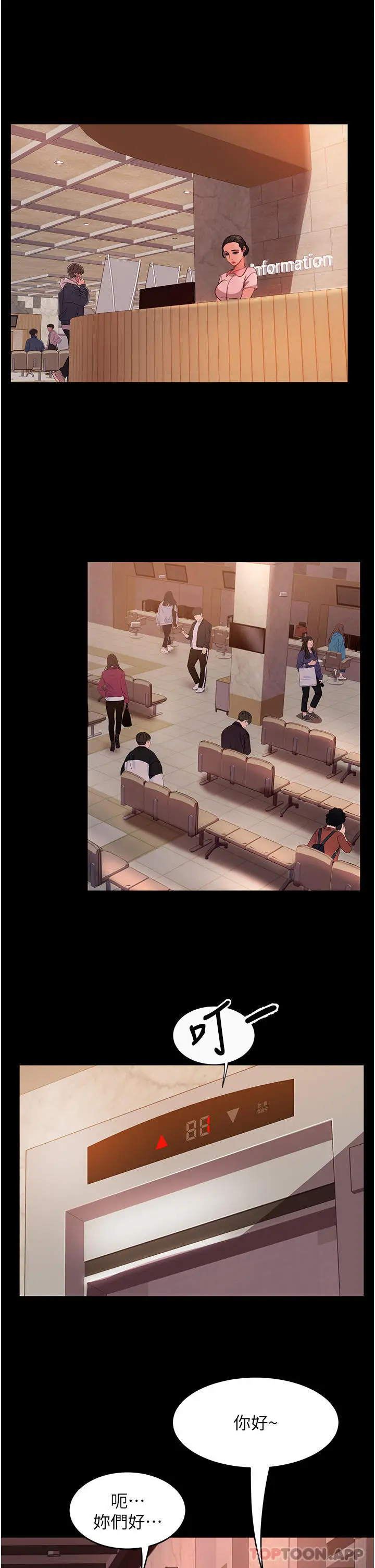 漫画《直男逆袭婚友社》第10话第37张图