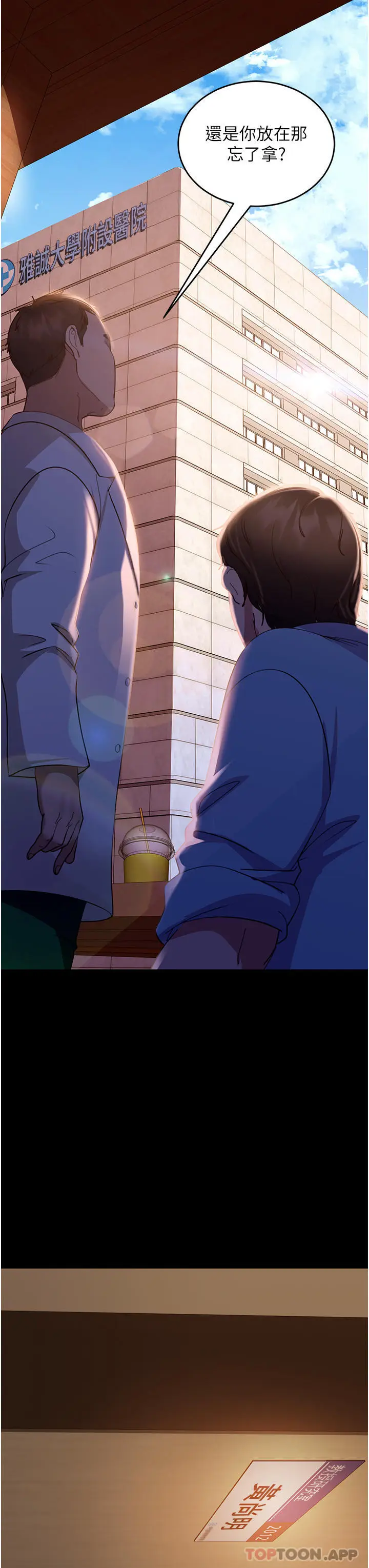 漫画《直男逆袭婚友社》第10话第43张图
