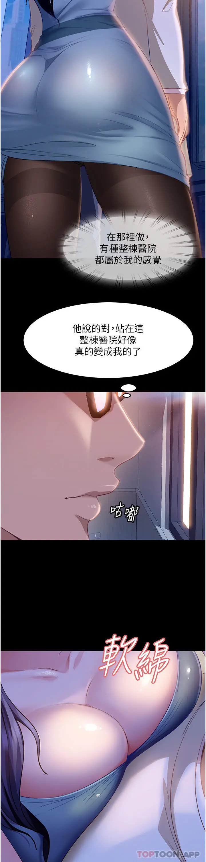 漫画《直男逆袭婚友社》第10话第49张图
