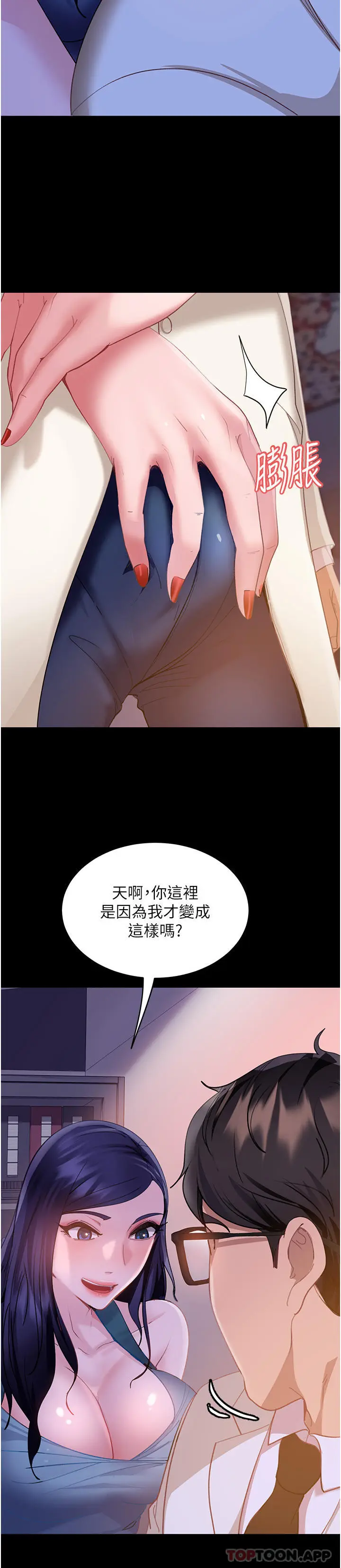 漫画《直男逆袭婚友社》第10话第50张图