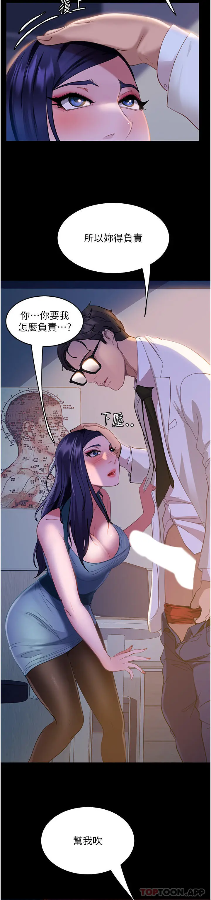 漫画《直男逆袭婚友社》第10话第52张图