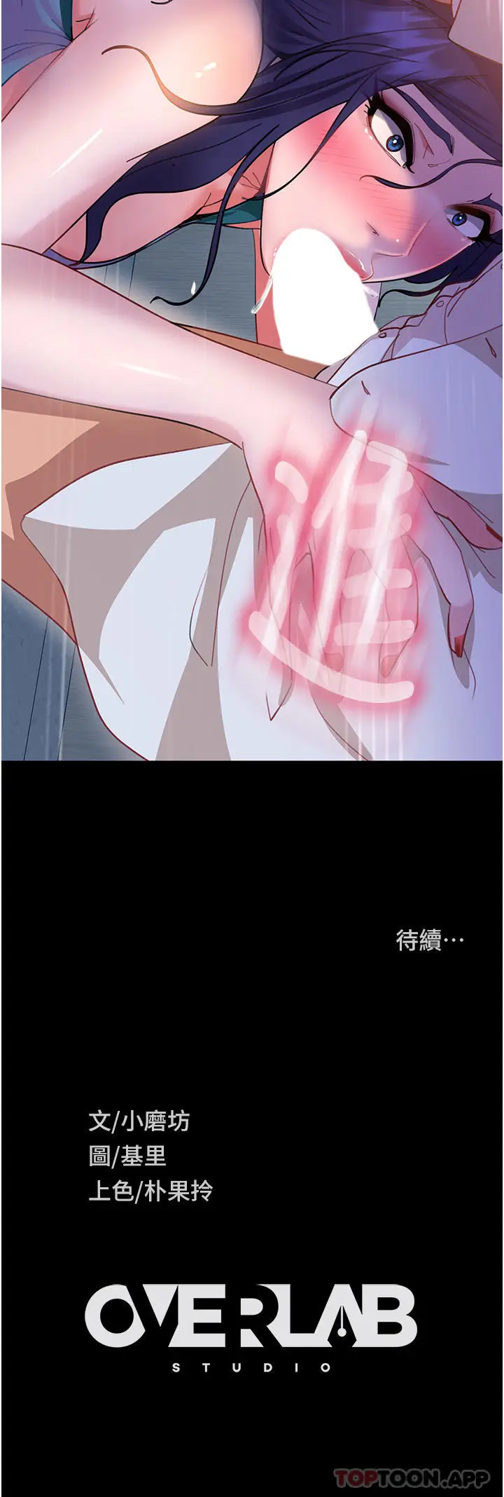 漫画《直男逆袭婚友社》第10话第56张图