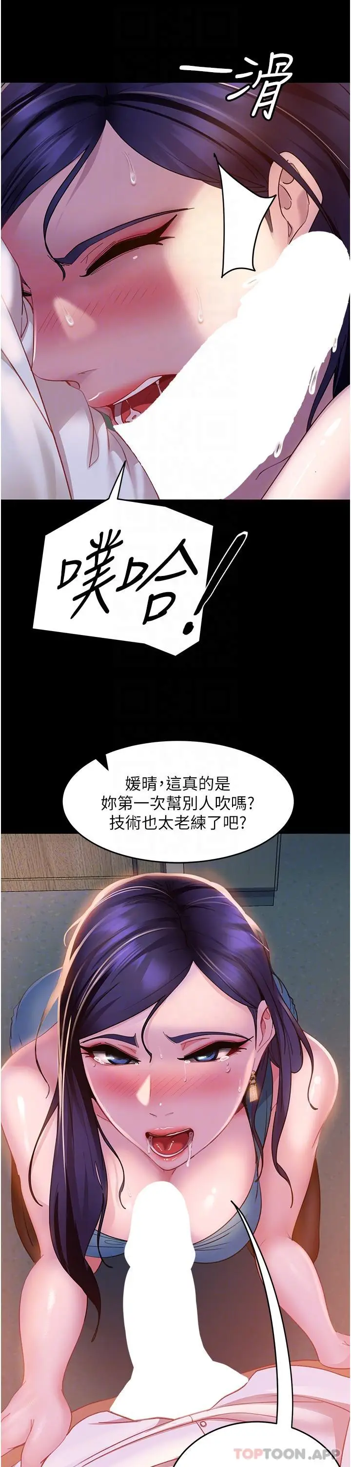 漫画《直男逆袭婚友社》第11话第10张图