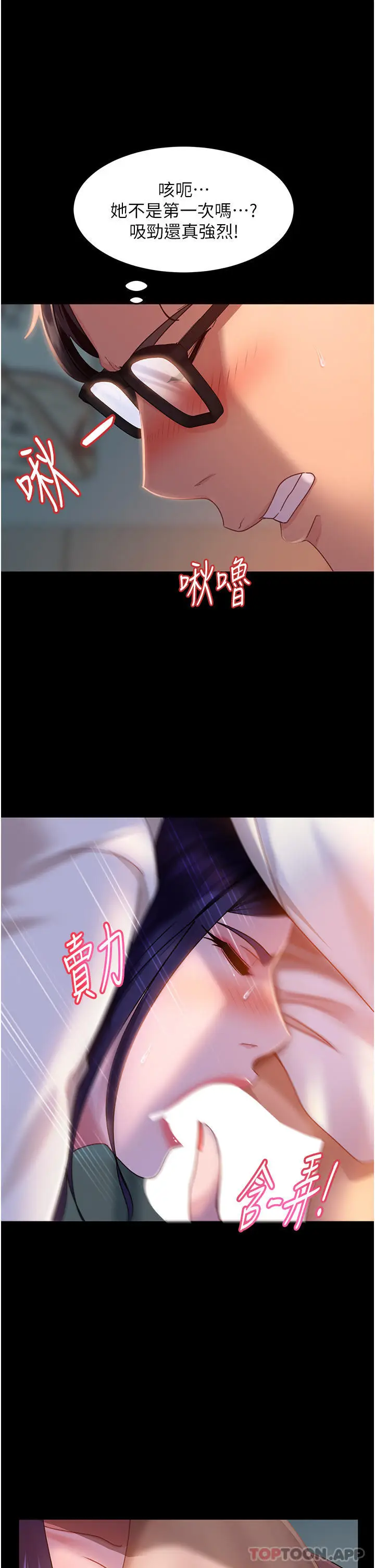漫画《直男逆袭婚友社》第11话第15张图