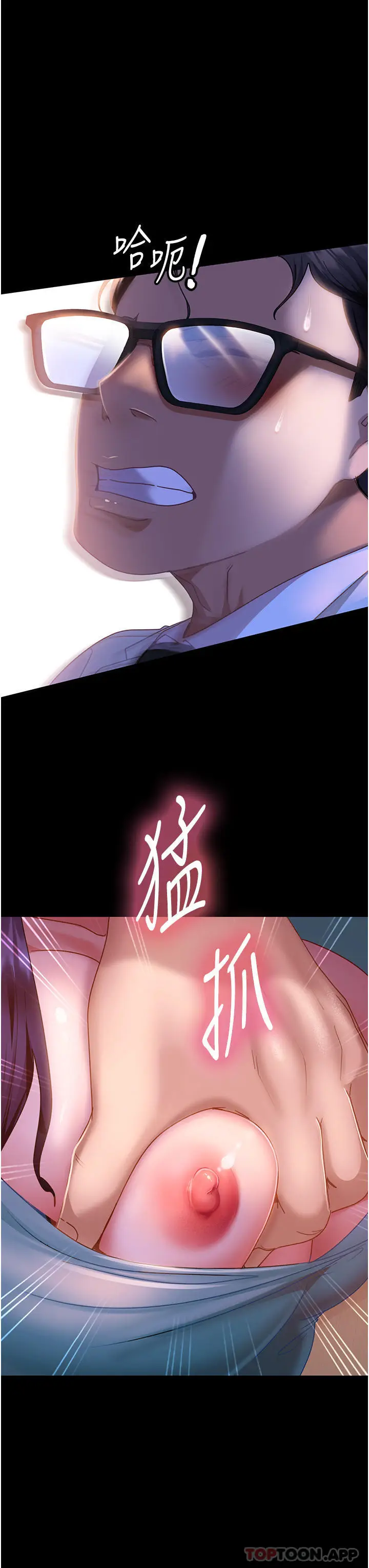 漫画《直男逆袭婚友社》第11话第17张图
