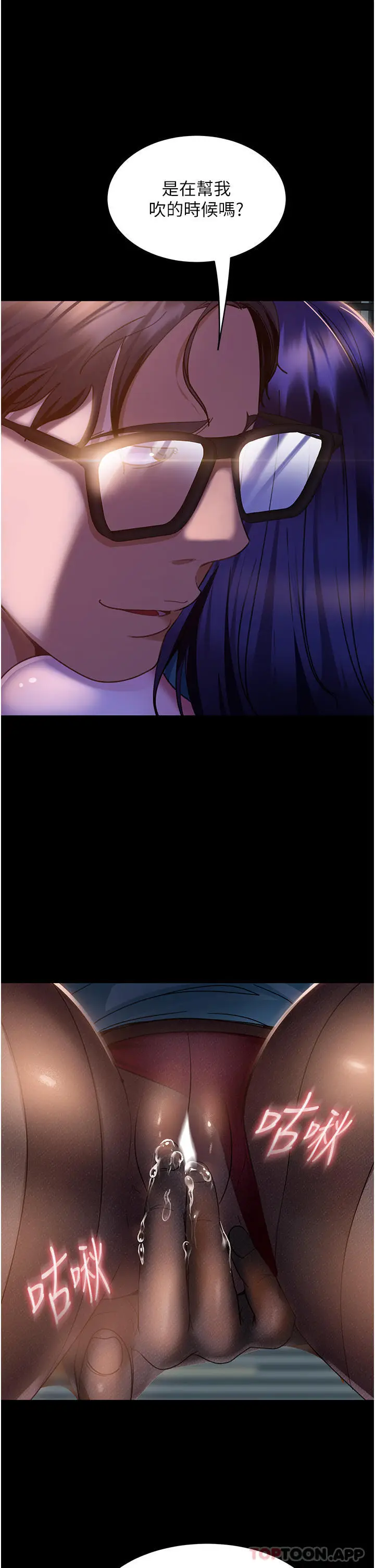 漫画《直男逆袭婚友社》第11话第23张图