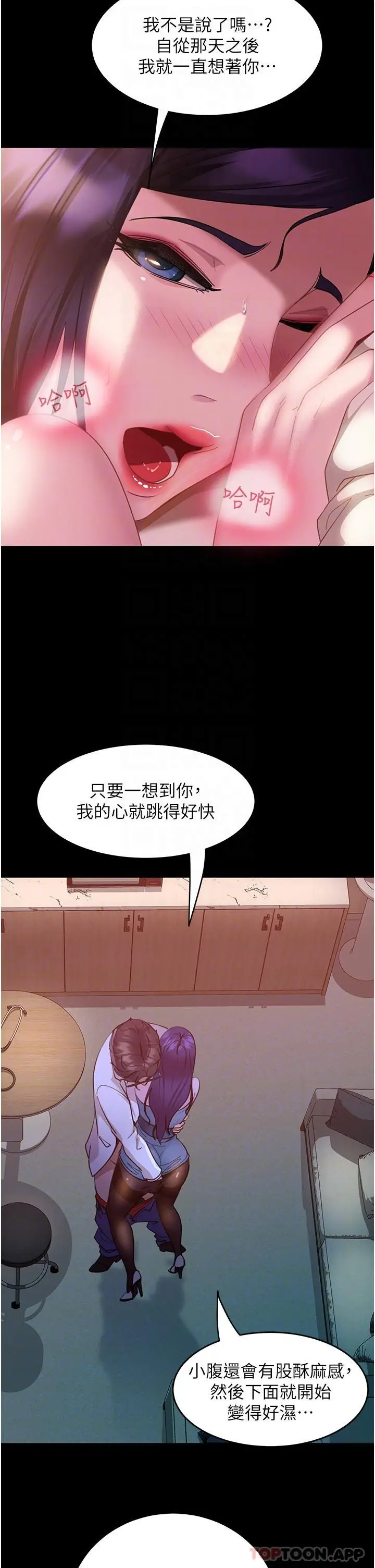 漫画《直男逆袭婚友社》第11话第24张图
